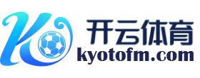 开云体育官网-KAIYUN SPORTS