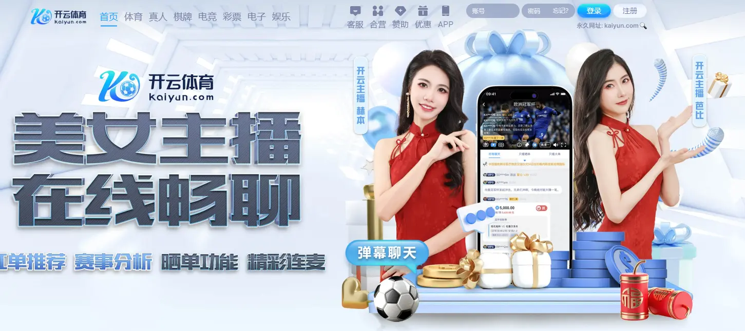 开云体育开云生态建设